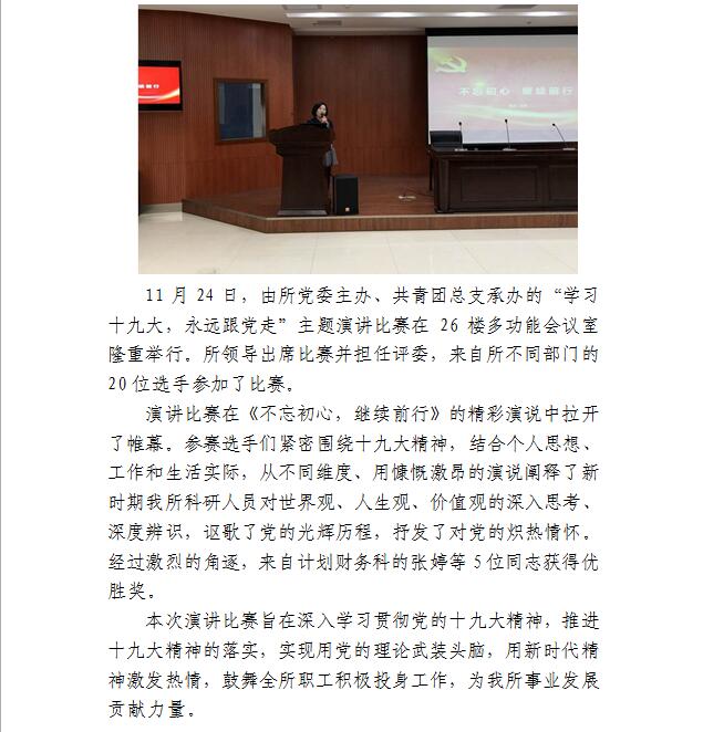 文明創(chuàng)建工作簡報(bào)2017年第8期